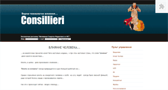 Desktop Screenshot of consillieri.com