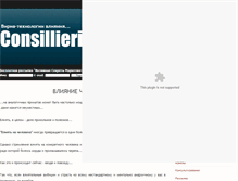 Tablet Screenshot of consillieri.com